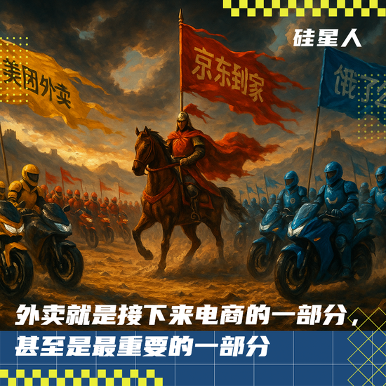 阿里加入京东美团大乱斗，各方争夺的早就不是“外卖”了